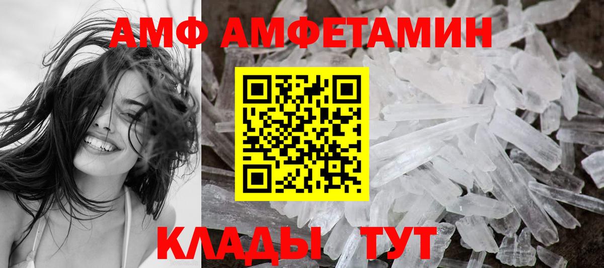 АМФ VHQ Москва