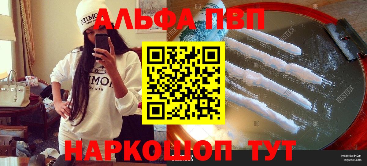 APVP крисы CK  Вход с VPN  Москва  Alfa_PVP VHQ 