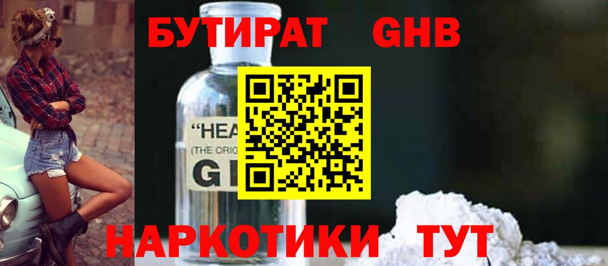 Москва  Бутират буратино  Вход с VPN 
