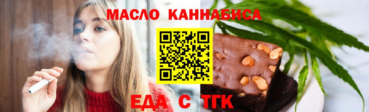Печенье с ТГК конопля  Вход с VPN  Москва 