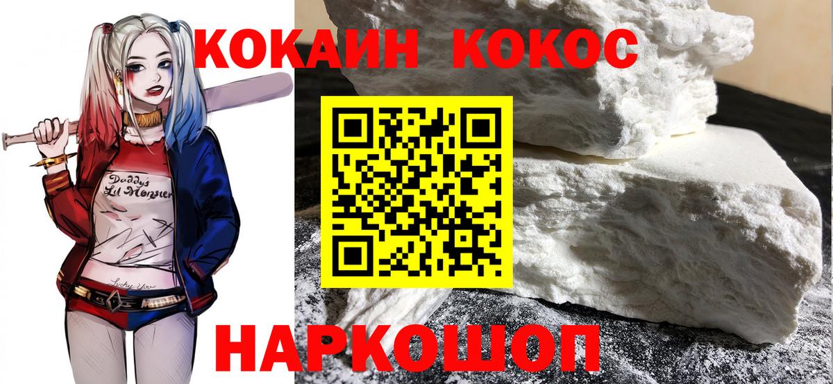 COCAIN  КОКАИН 97%  Вход с VPN  Cocaine 98%  Москва 