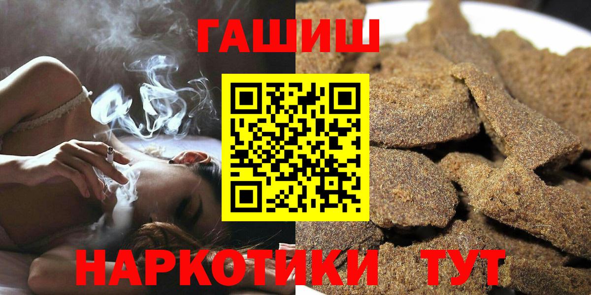 ГАШИШ ice o lator  ГАШ 40% ТГК  Москва  Вход с VPN 