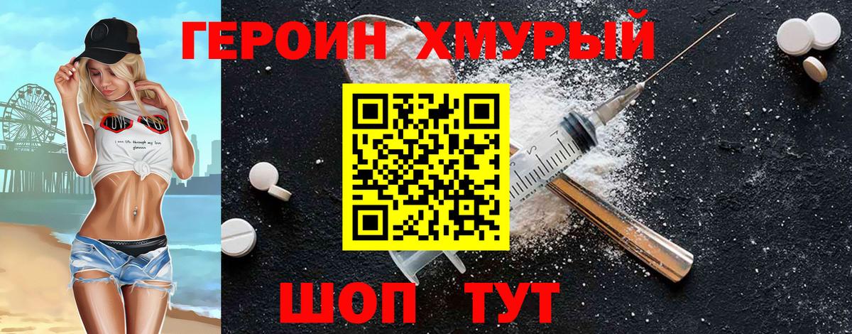 Героин Афган Москва
