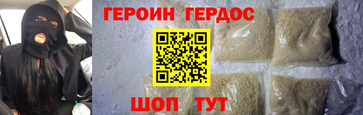 Москва  Героин  Вход с VPN  ГЕРОИН белый 