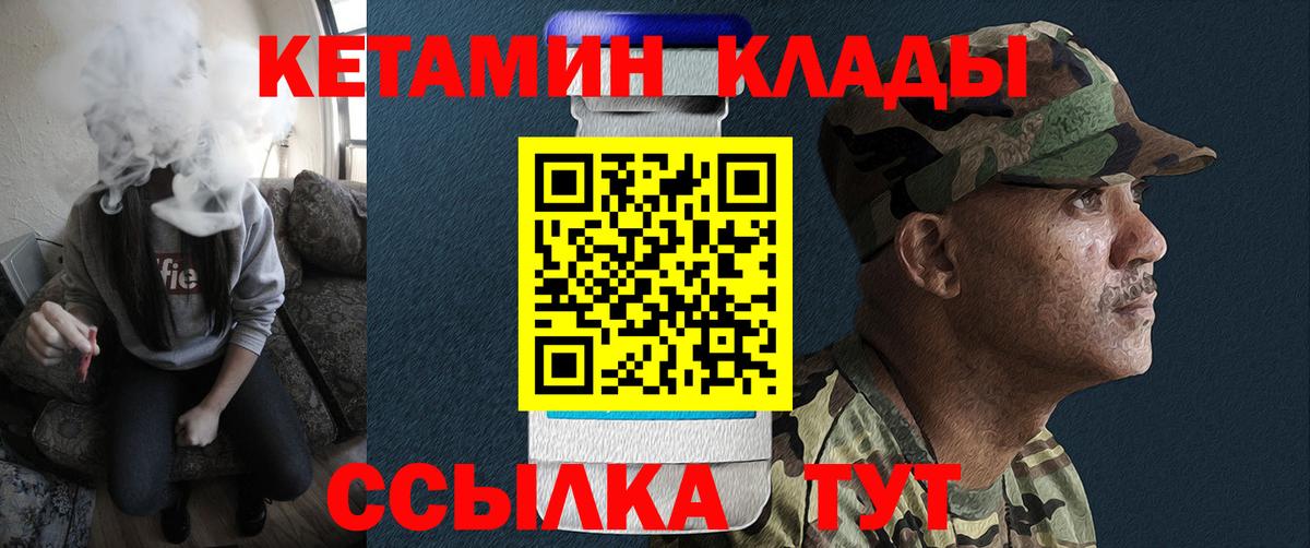 Кетамин VHQ  Вход с VPN  Москва 