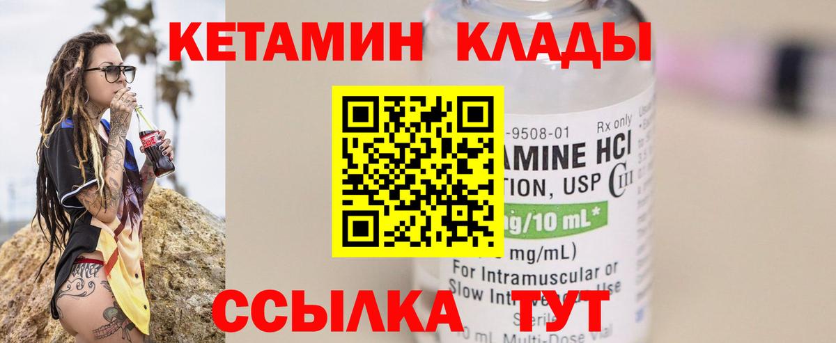 Кетамин ketamine Москва