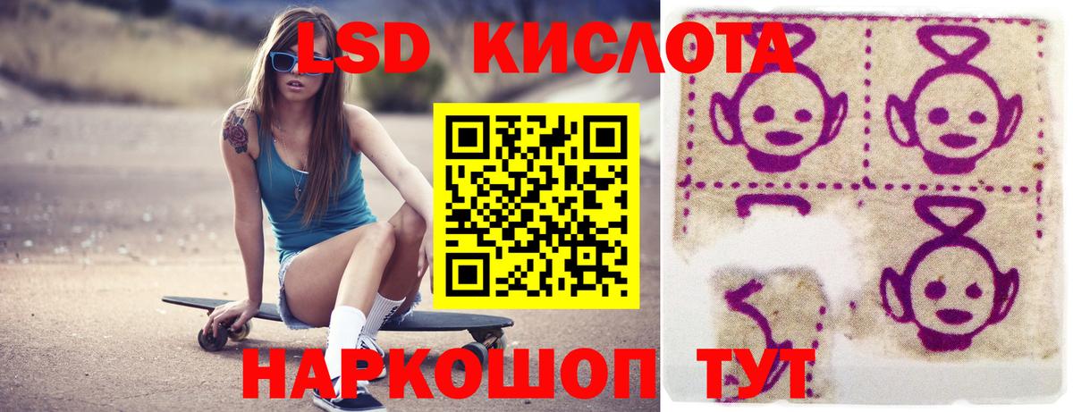 ЛСД экстази ecstasy  Вход с VPN  LSD-25 экстази ecstasy  Лсд 25 экстази  Москва 