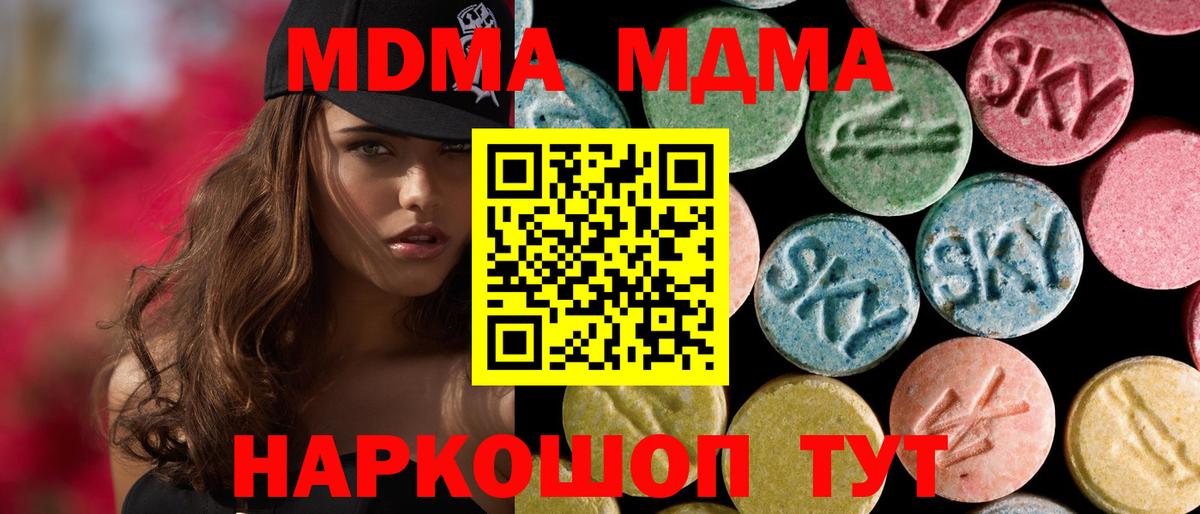 MDMA crystal  МДМА  Москва  МДМА молли  Вход с VPN 