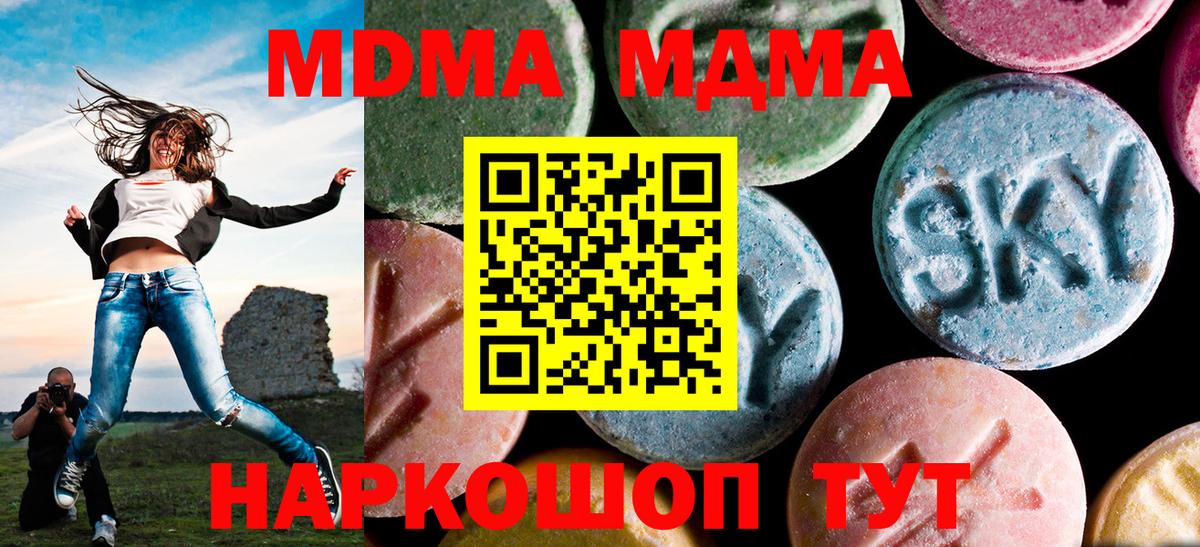 MDMA молли Москва