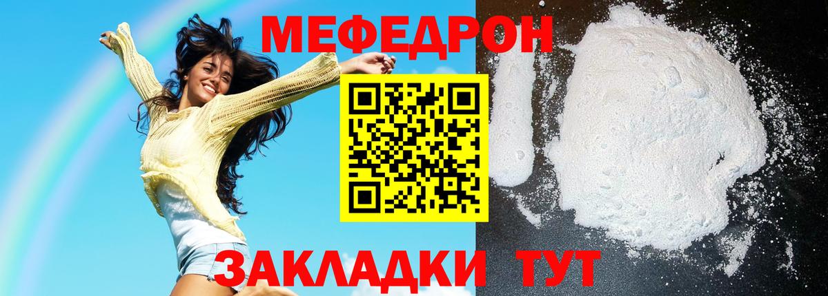 Мефедрон VHQ  МЕФ 4 MMC  Вход с VPN  Москва 