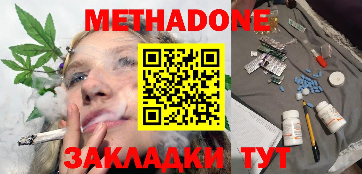 ОМГ ОМГ маркетплейс  МЕТАДОН белоснежный  Вход с VPN  Москва 