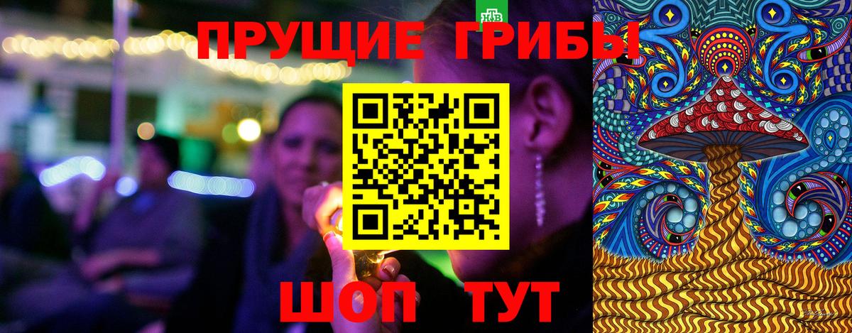 Псилоцибиновые грибы мухоморы  Вход с VPN  Галлюциногенные грибы MAGIC MUSHROOMS  Москва 